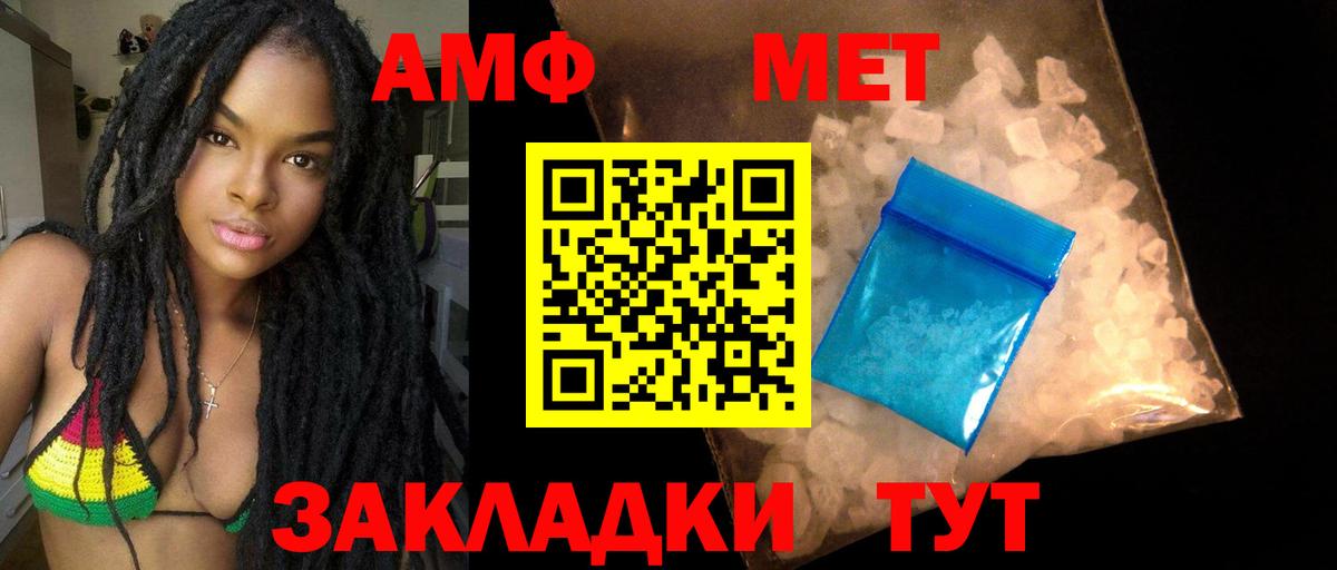 АМФЕТАМИН 98%  Вход с VPN  Amphetamine  Егорьевск 