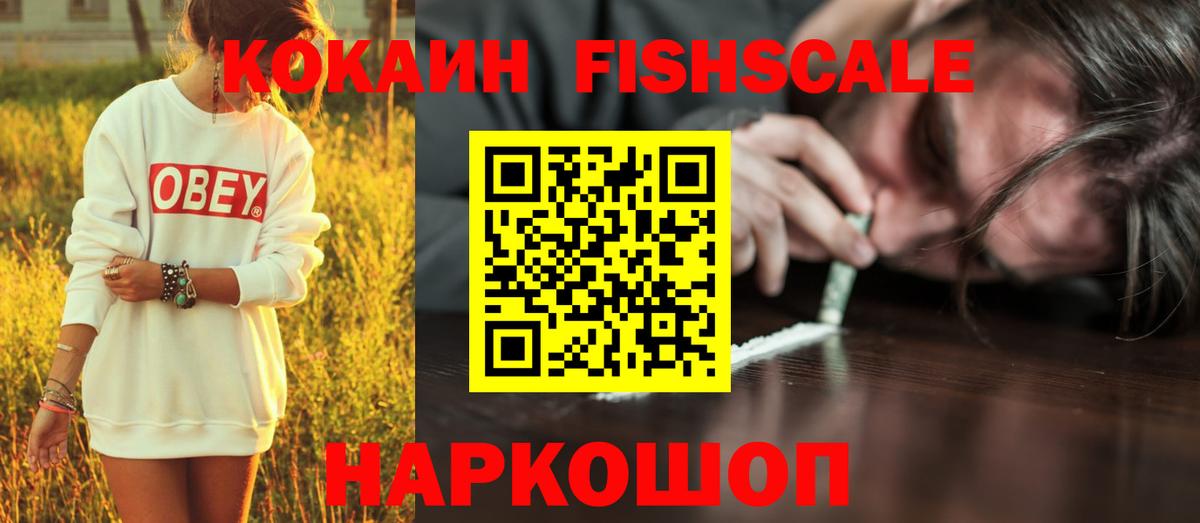 COCAIN 99% Егорьевск