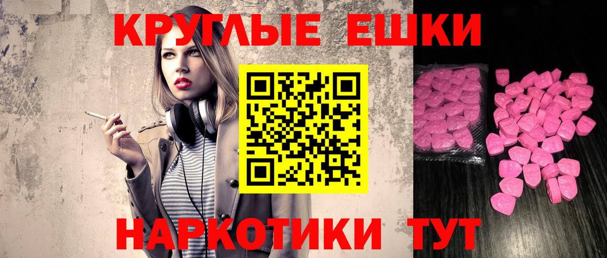 Ecstasy 300 mg  ЭКСТАЗИ  Егорьевск  Вход с VPN  Экстази TESLA 