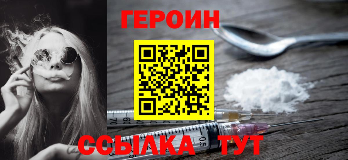 Егорьевск  Героин гречка  Вход с VPN 