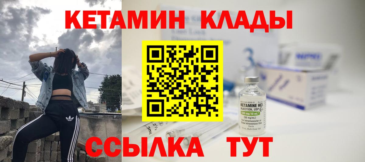 мега ССЫЛКА  КЕТАМИН ketamine  Вход с VPN  Егорьевск 