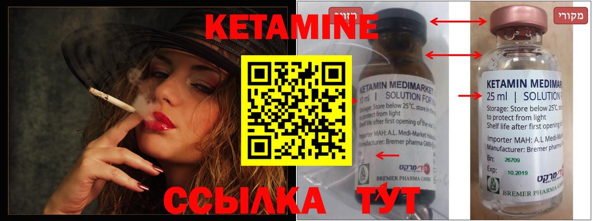 КЕТАМИН ketamine Егорьевск