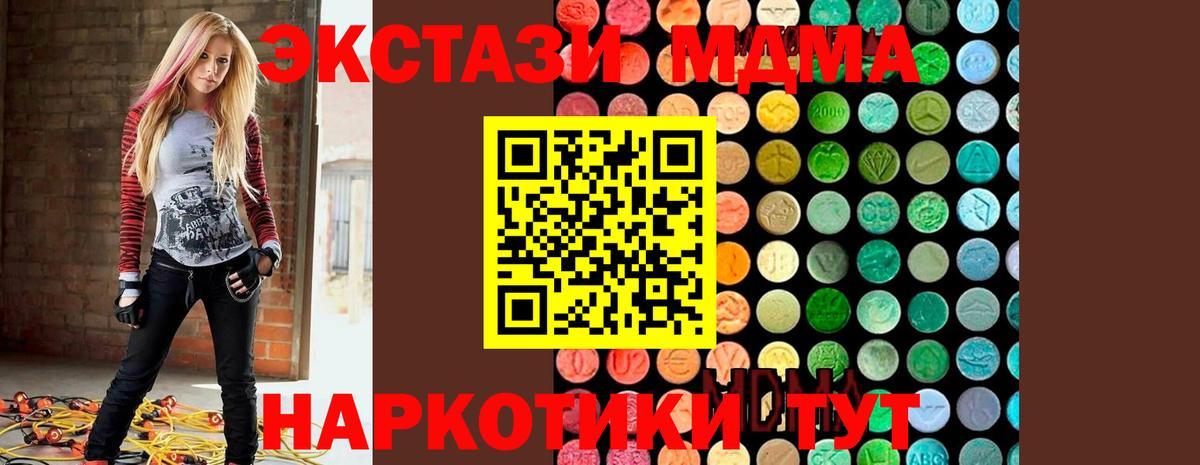 MDMA crystal  MDMA Molly  Вход с VPN  MDMA  Егорьевск 