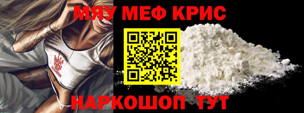 Мефедрон  Мефедрон  Егорьевск  Мефедрон 4 MMC  Вход с VPN 