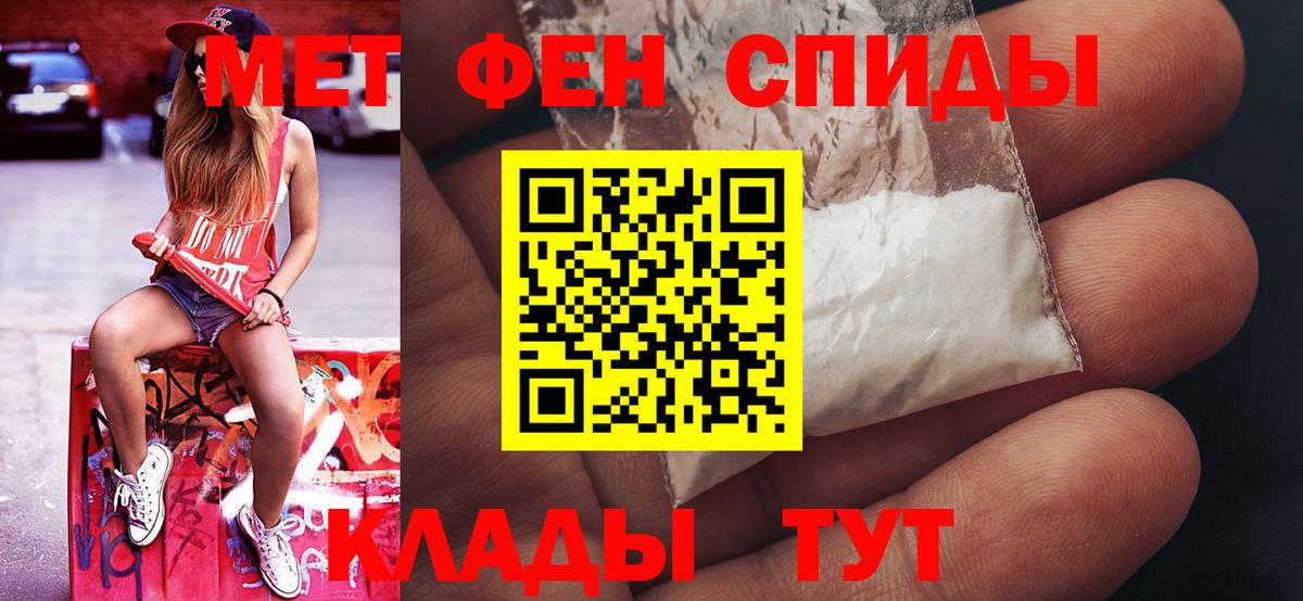 МЕТАМФЕТАМИН кристалл Егорьевск