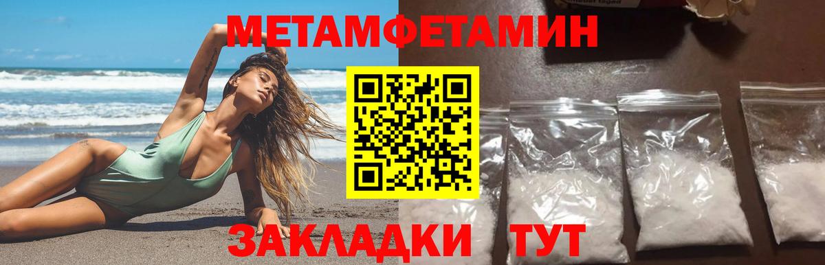 МЕТАМФЕТАМИН мет  Вход с VPN  Егорьевск 