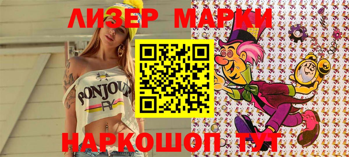 Егорьевск  Марки NBOMe  Наркотические марки 1,5мг  Вход с VPN  Наркотические марки 1,5мг 