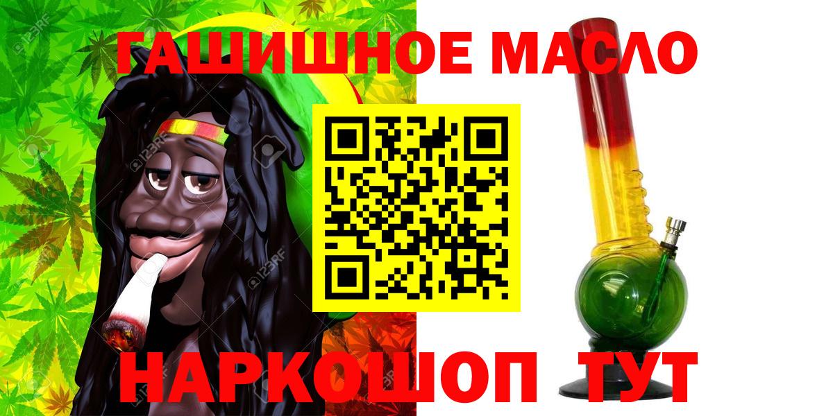 ТГК жижа  закладки  Егорьевск  ТГК жижа  Вход с VPN 