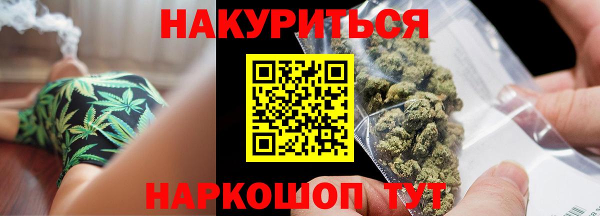 Егорьевск  МАРИХУАНА индика  Бошки Шишки план  Бошки марихуана конопля  Вход с VPN 